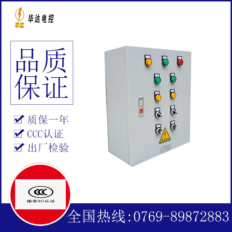 西昌电控箱